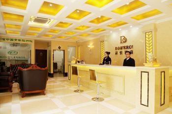 Chengdu Boyue Hotel 外观 照片
